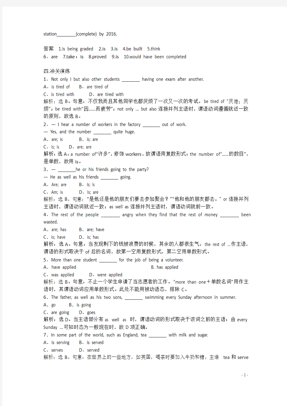 四川省成都市第七中学高一英语4月第2周周练试题