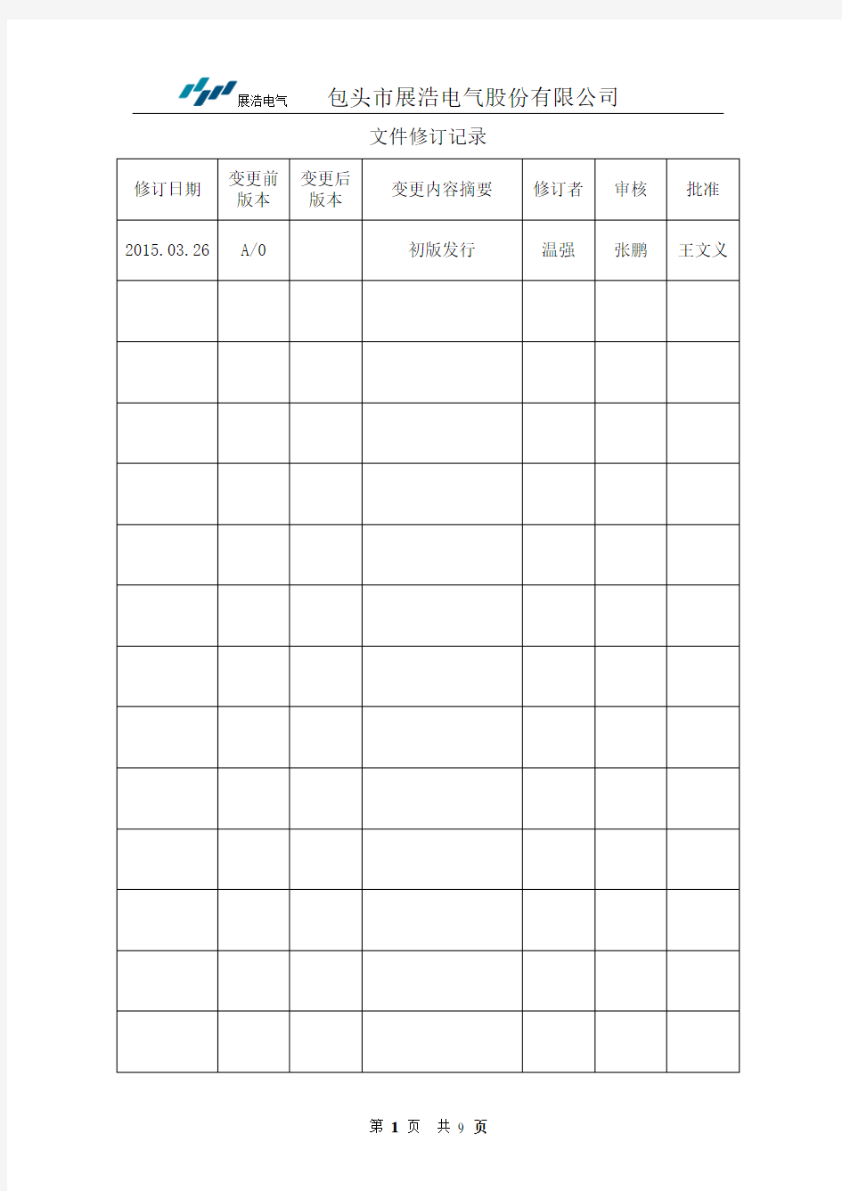 图纸编号规则