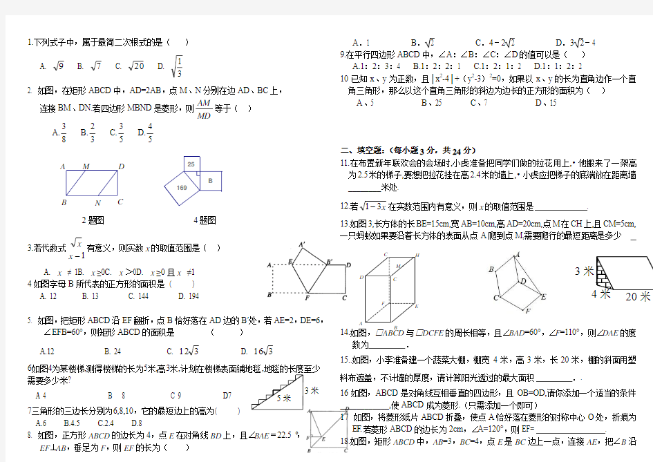 2014年最新人教版八年级下数学期中考试题及答案