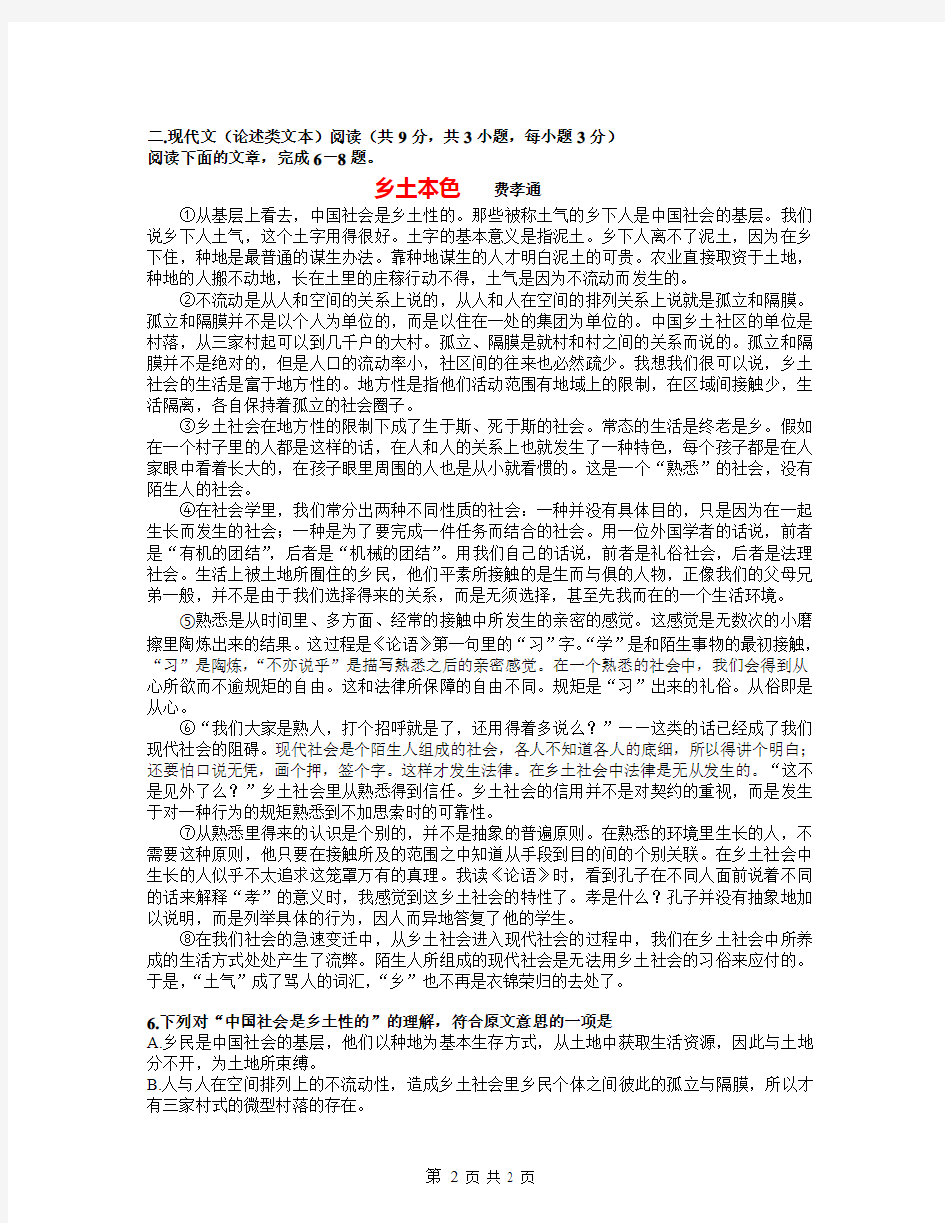 2013年湖北省高考语文试题及其详细解析