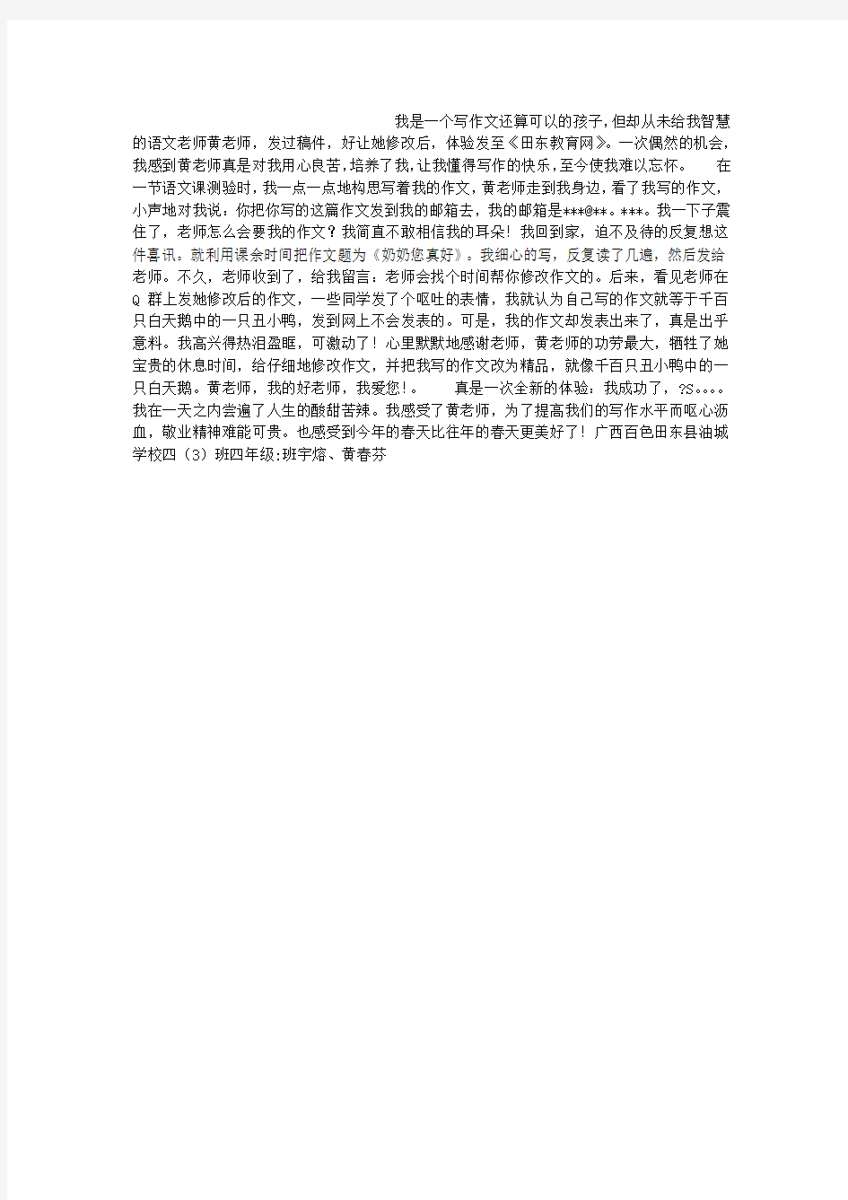 印象深刻的一件事作文600字