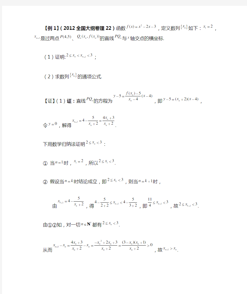 用数学归纳法证明数列不等式