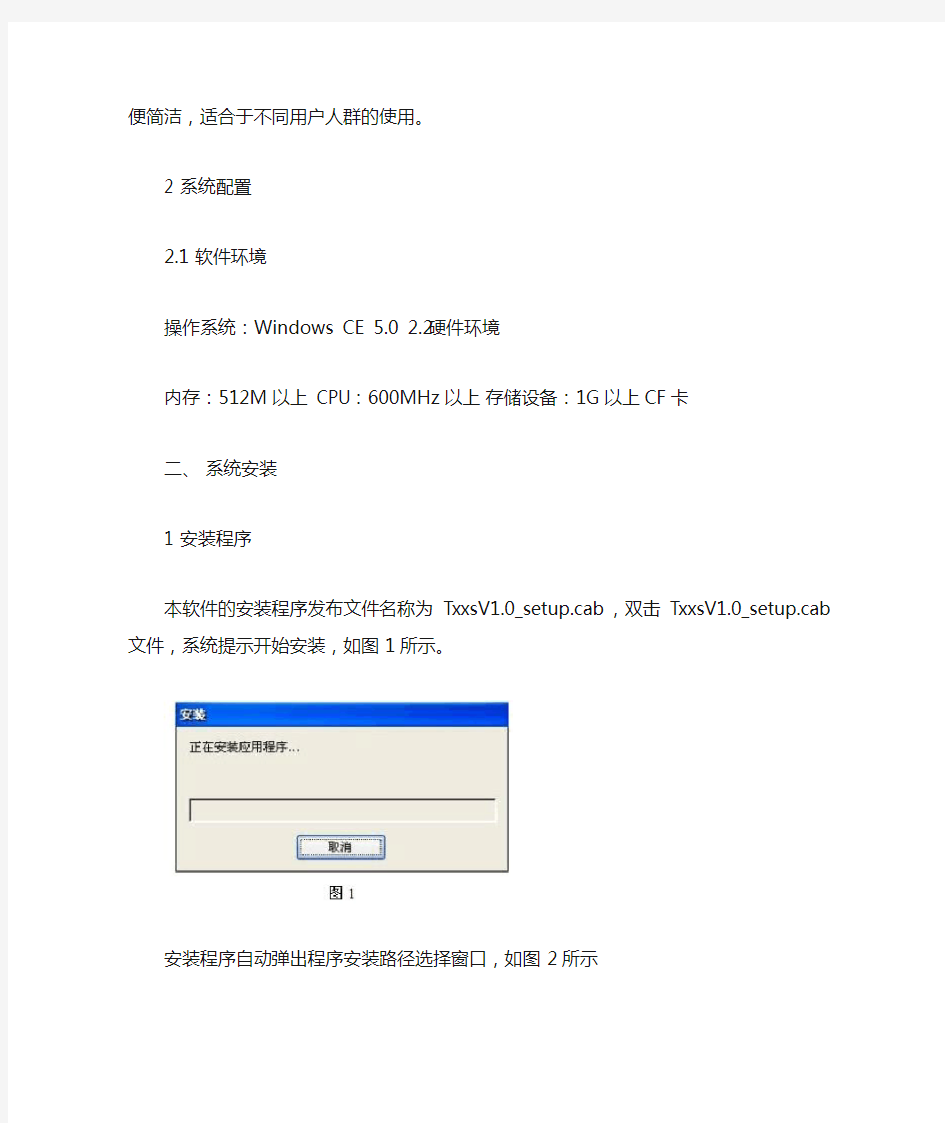 GST-CRT软件