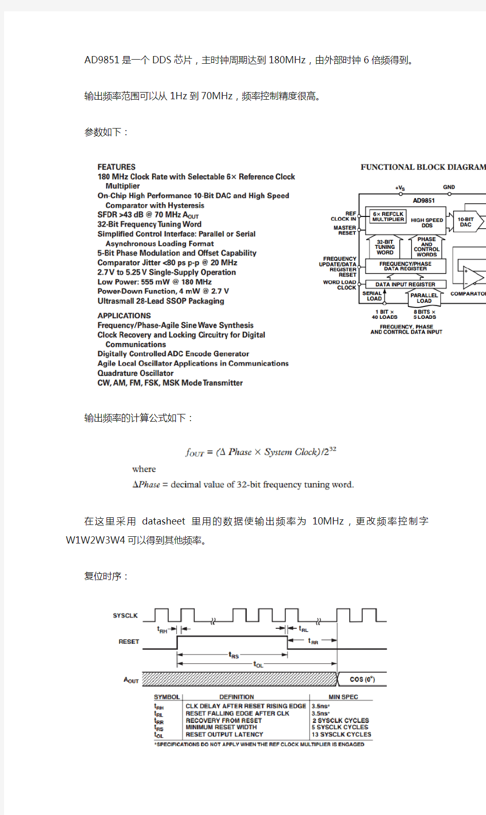 STM32F030控制AD9851产生10Mhz正弦波(EWARM6.7开发环境)
