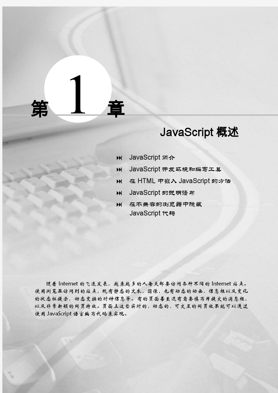 JavaScript是一种基于对象(Object)和事件驱动(Event