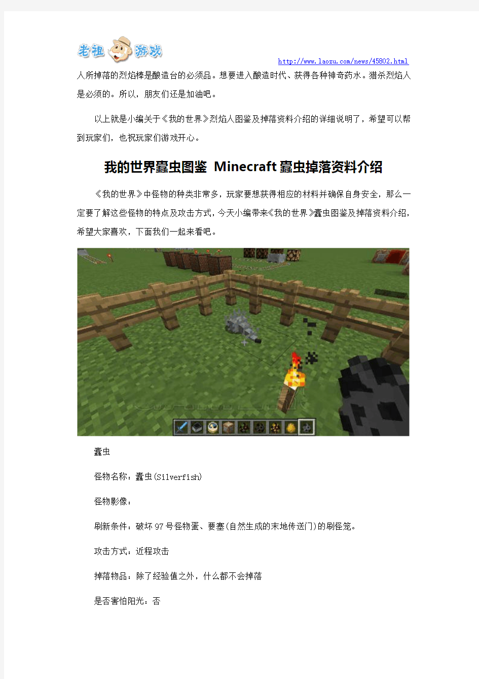 我的世界烈焰人图鉴 Minecraft烈焰人掉落资料介绍