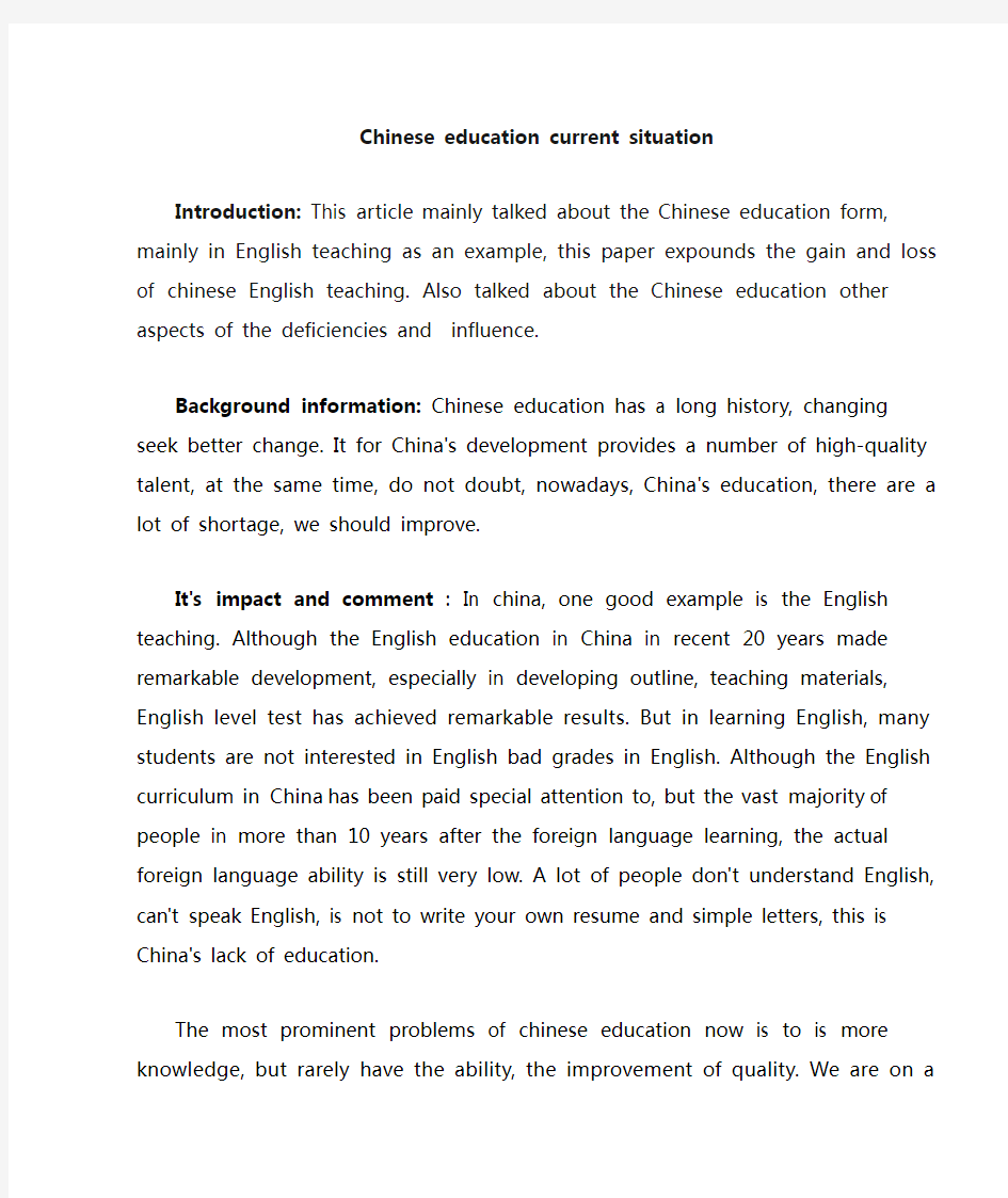 中国教育(英文)