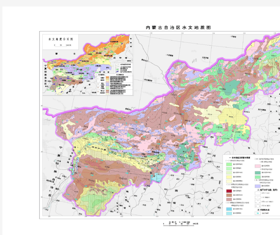 内蒙古水文地质图