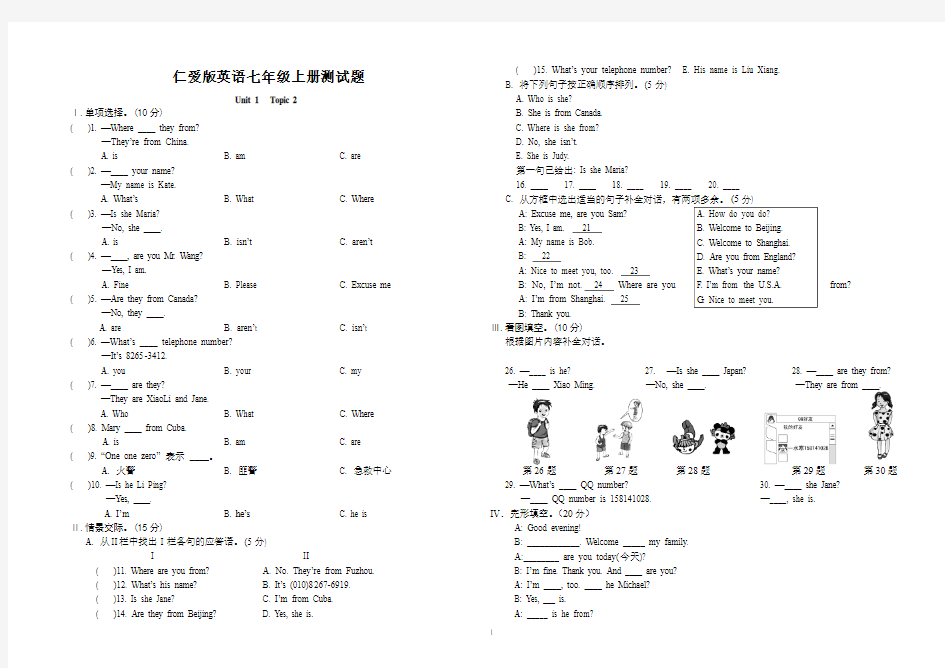 仁爱版英语七年级上册测试题_Unit_1__Topic_2