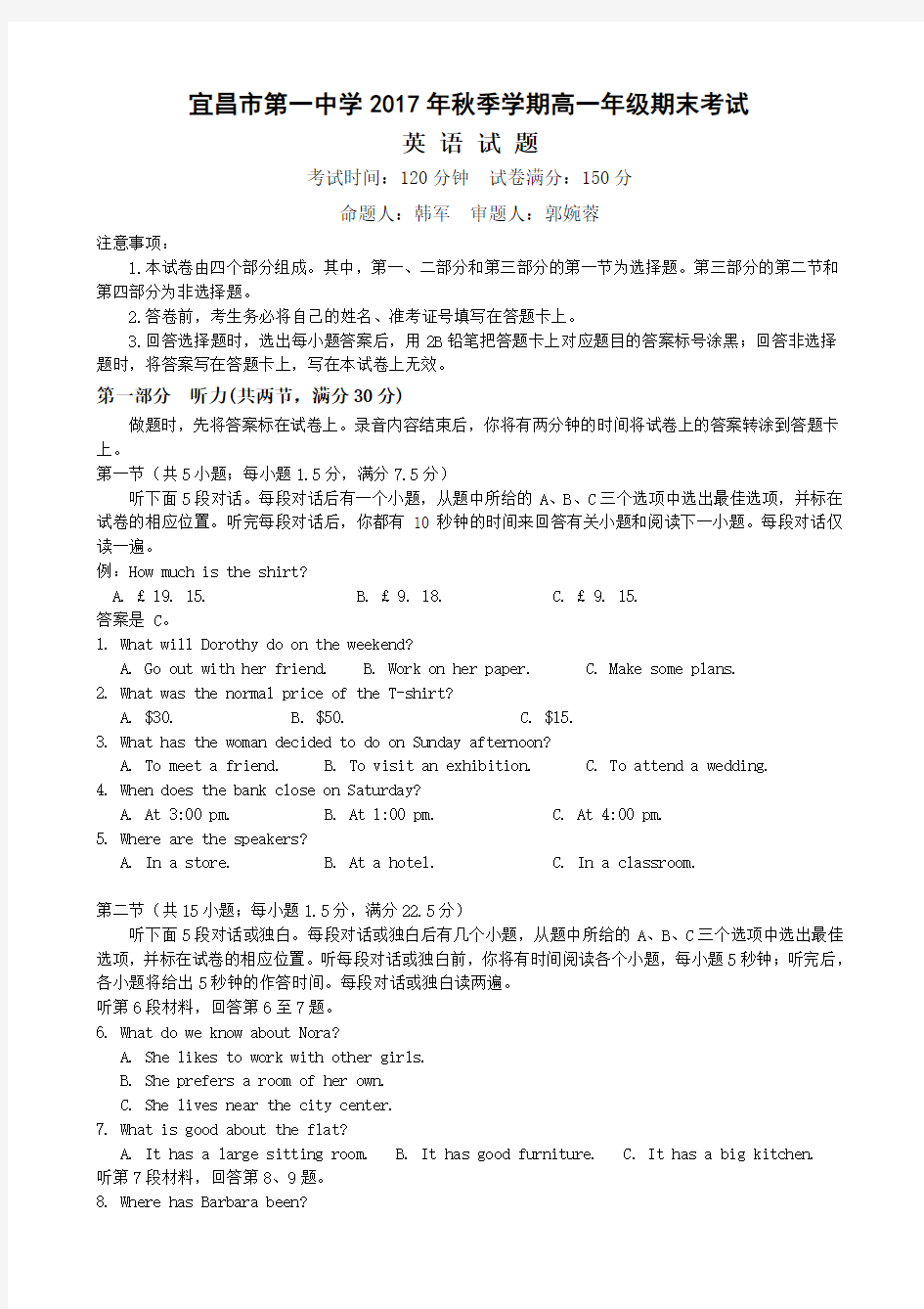 湖北省宜昌市第一中学2019-2020学年高一上学期期末考试英语含答案
