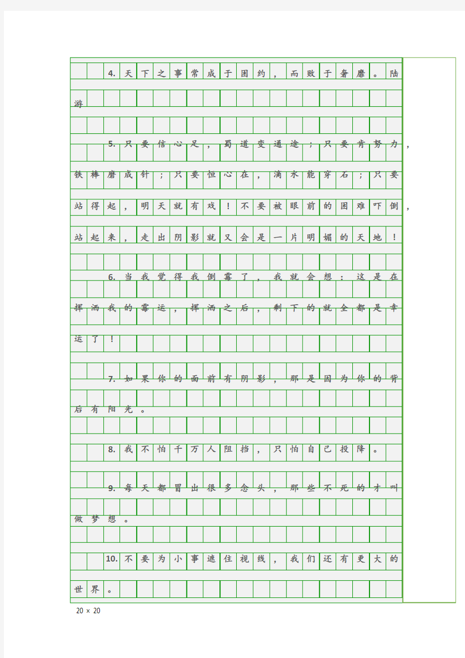 (励志句子)关于职场团队的正能量的励志句子