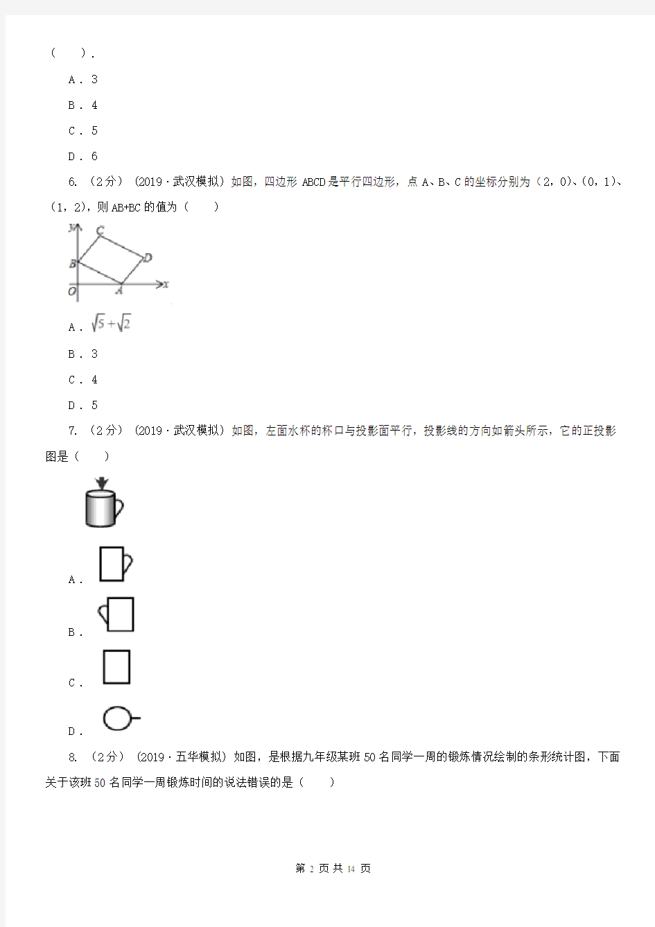 郑州市九年级数学中考一模试卷