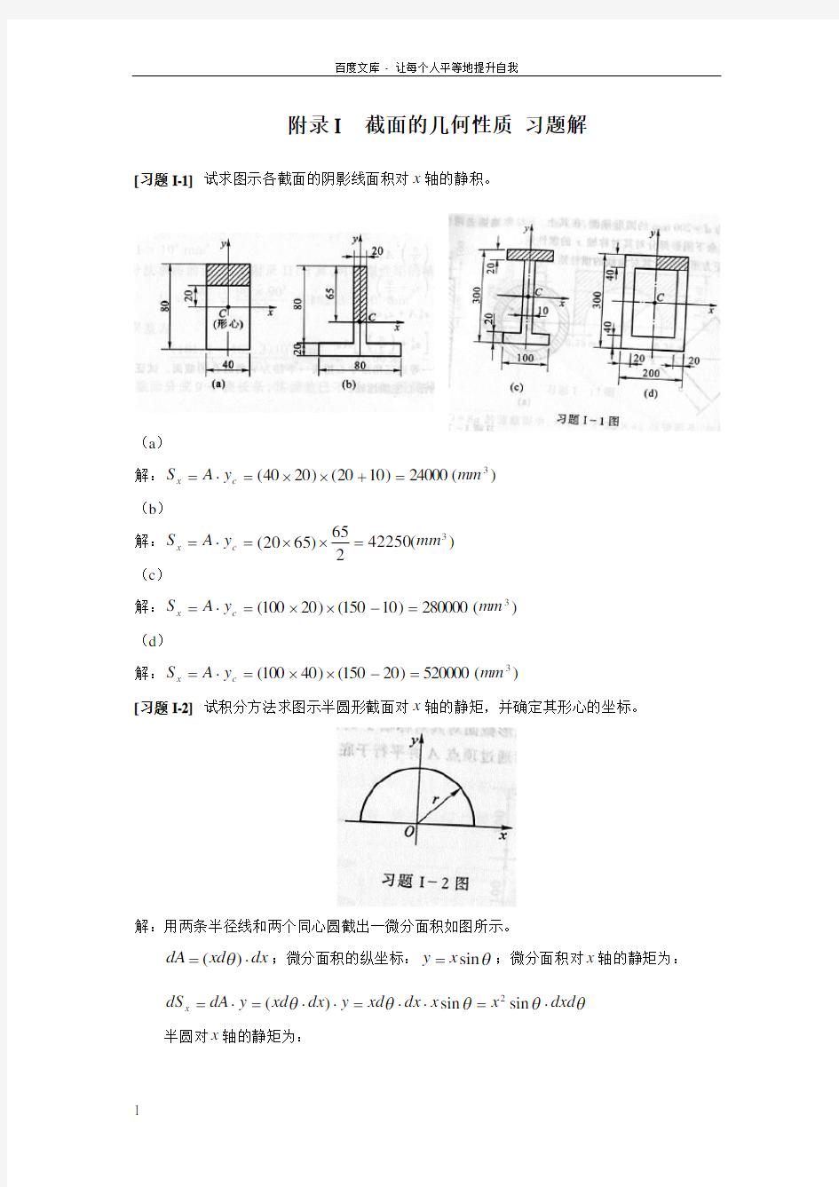 杨家将传奇完整40关攻略