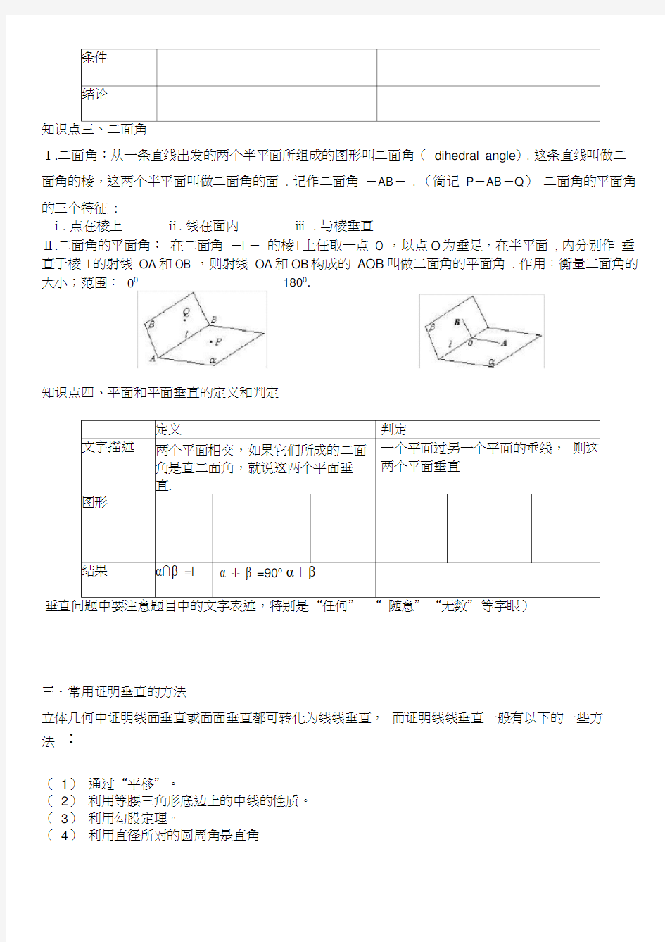 立体几何证明垂直专项练习题