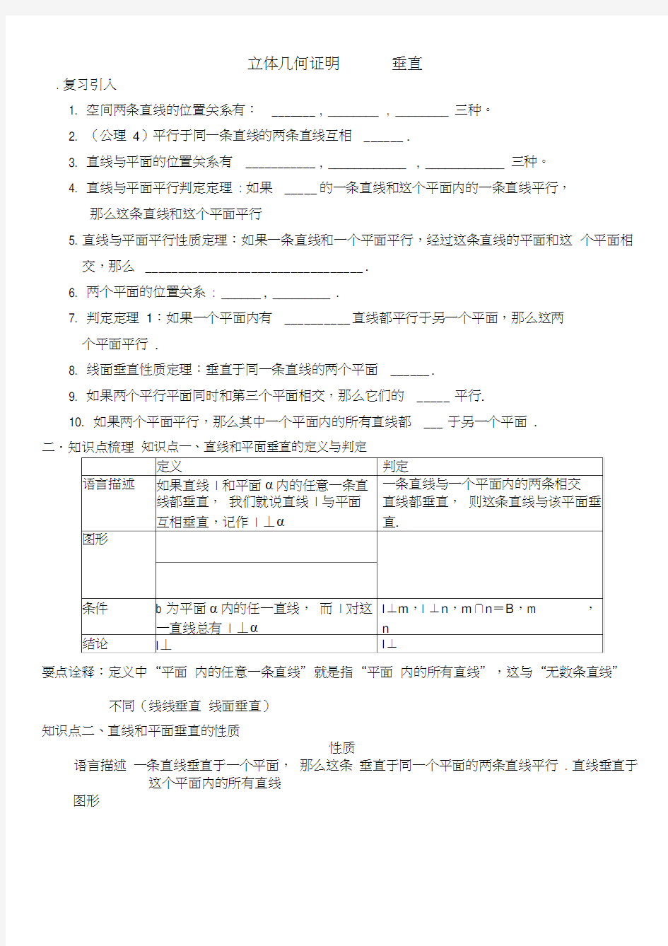 立体几何证明垂直专项练习题