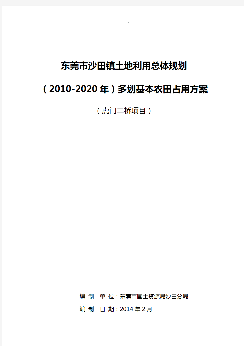 广东地区南沙区江门至广州番禺高速公路及江珠高速公路北延线