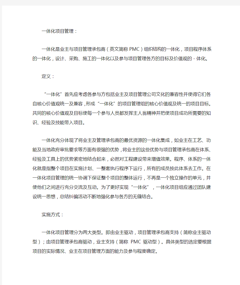 下列关于一体化设计原则的说法正确的有