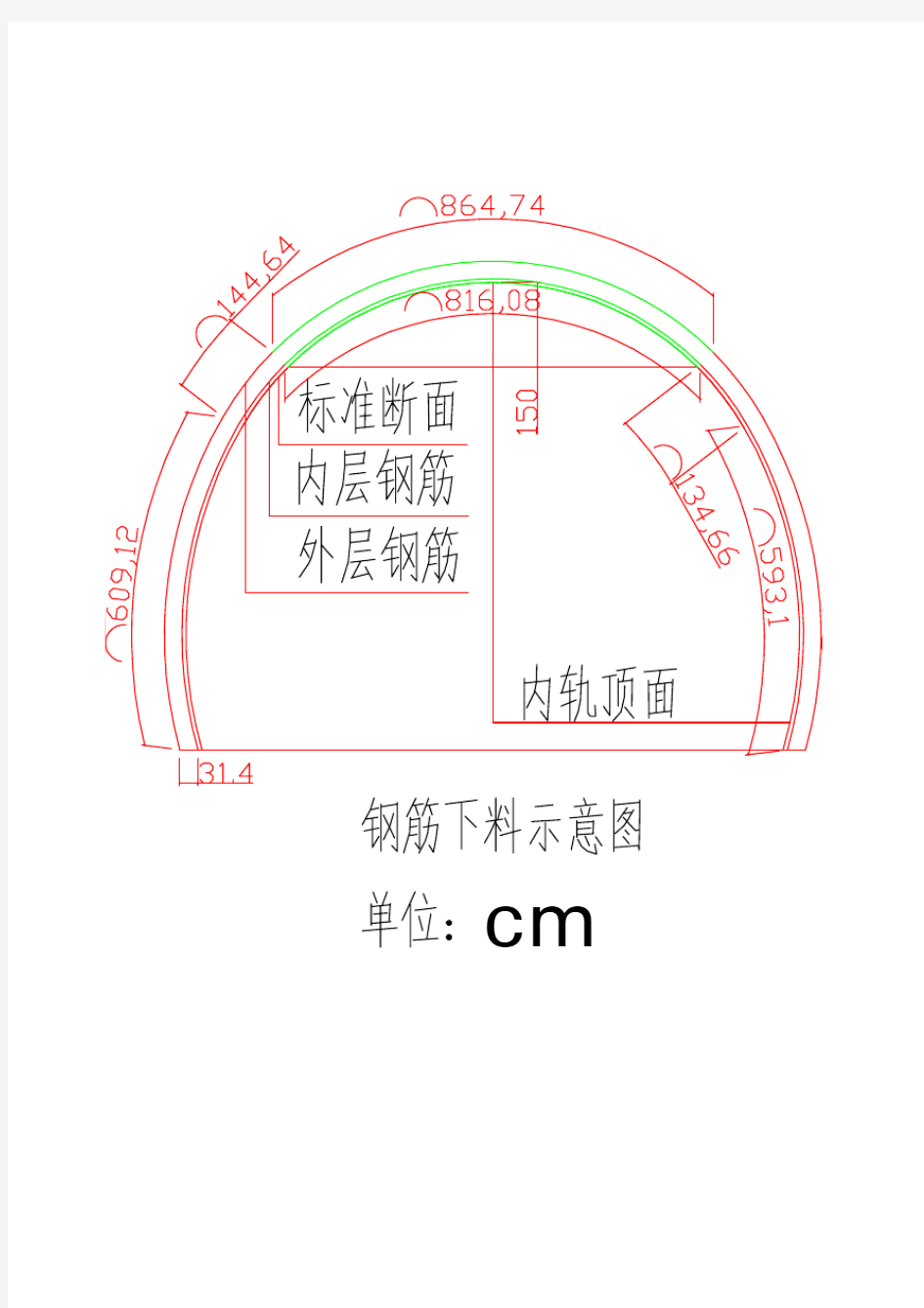 隧道二衬钢筋下料示意图