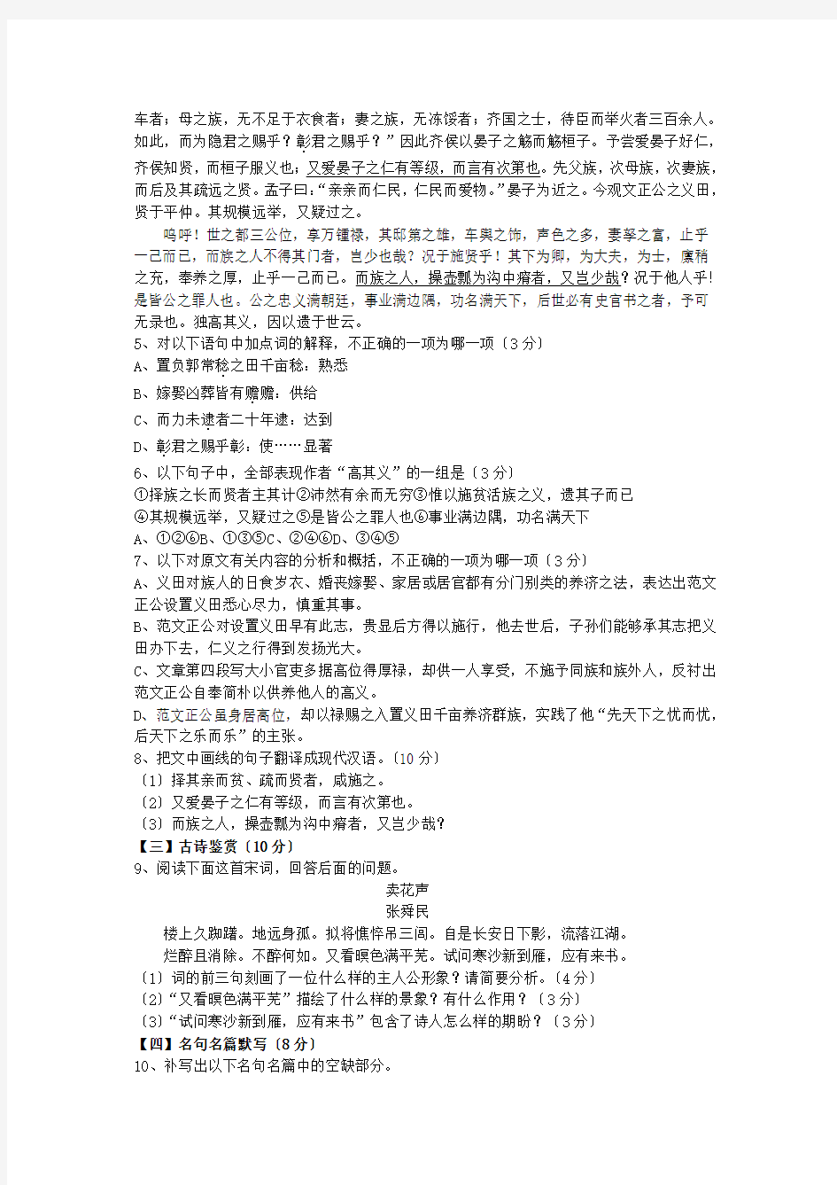 江苏常州教育学会2019年高三学业水平检测-语文