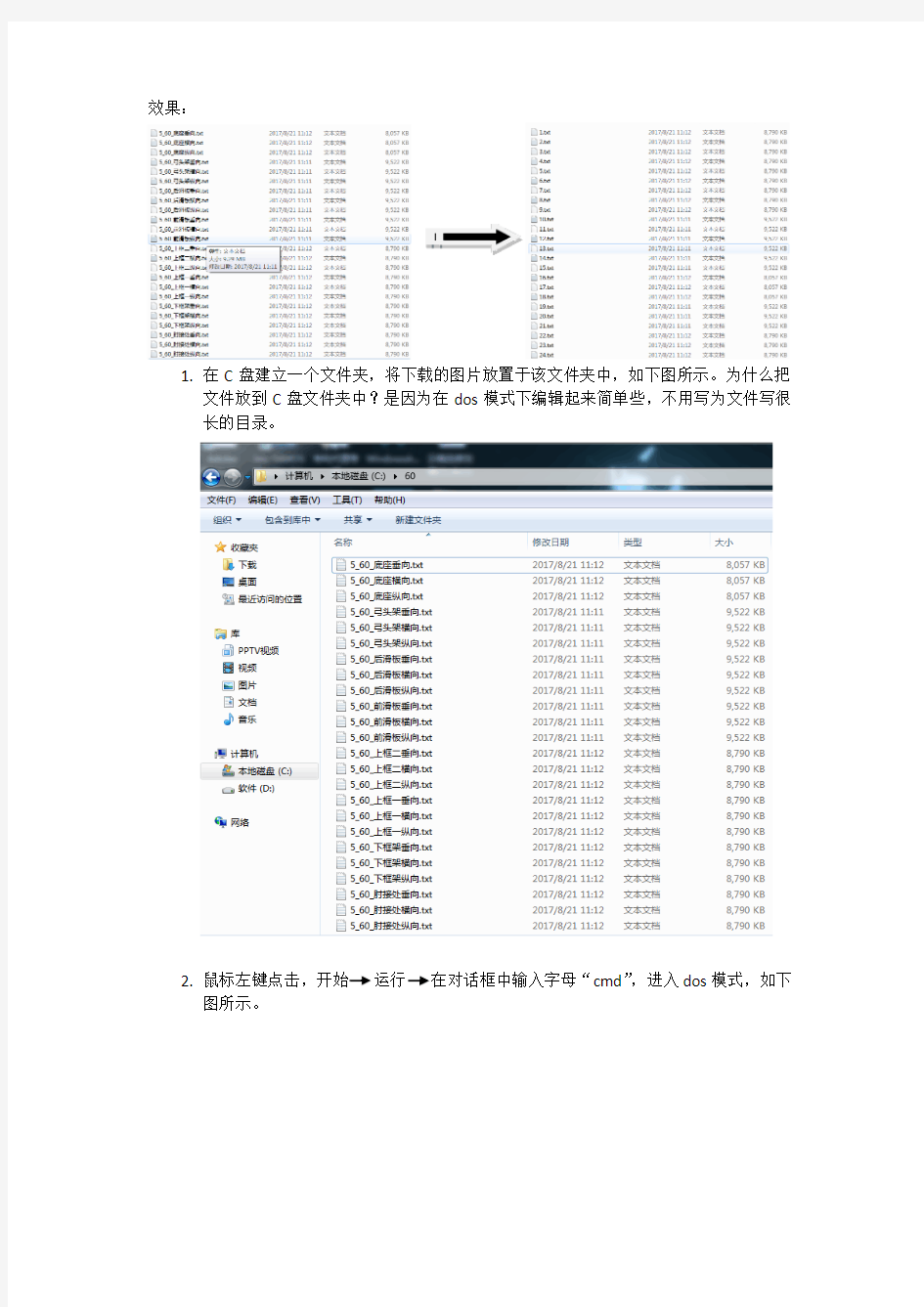 如何利用Excel自身的功能批量更改文件名