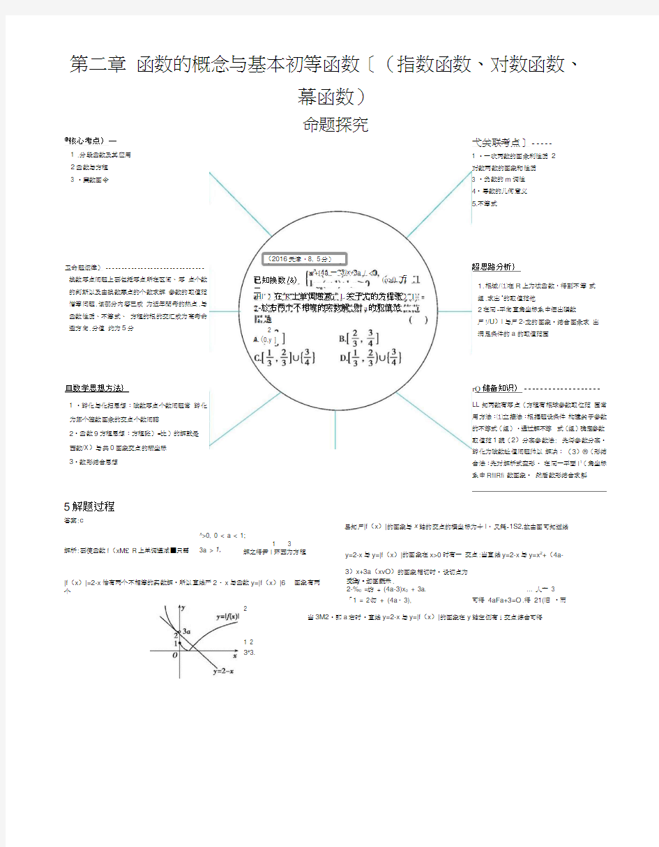 §21 函数及其表示.docx