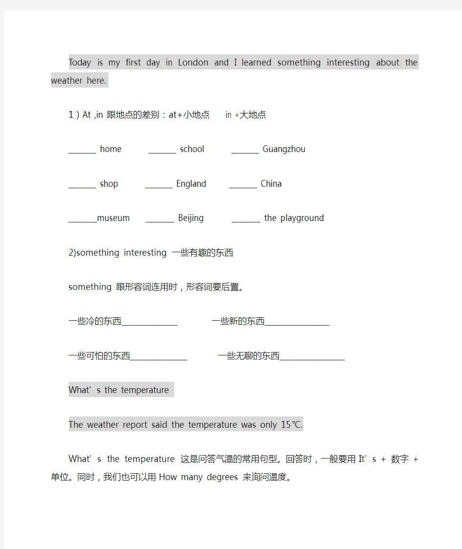 广州版小学英语五年级上册英语