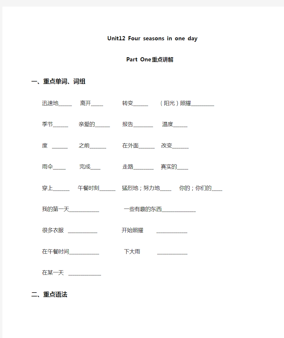 广州版小学英语五年级上册英语