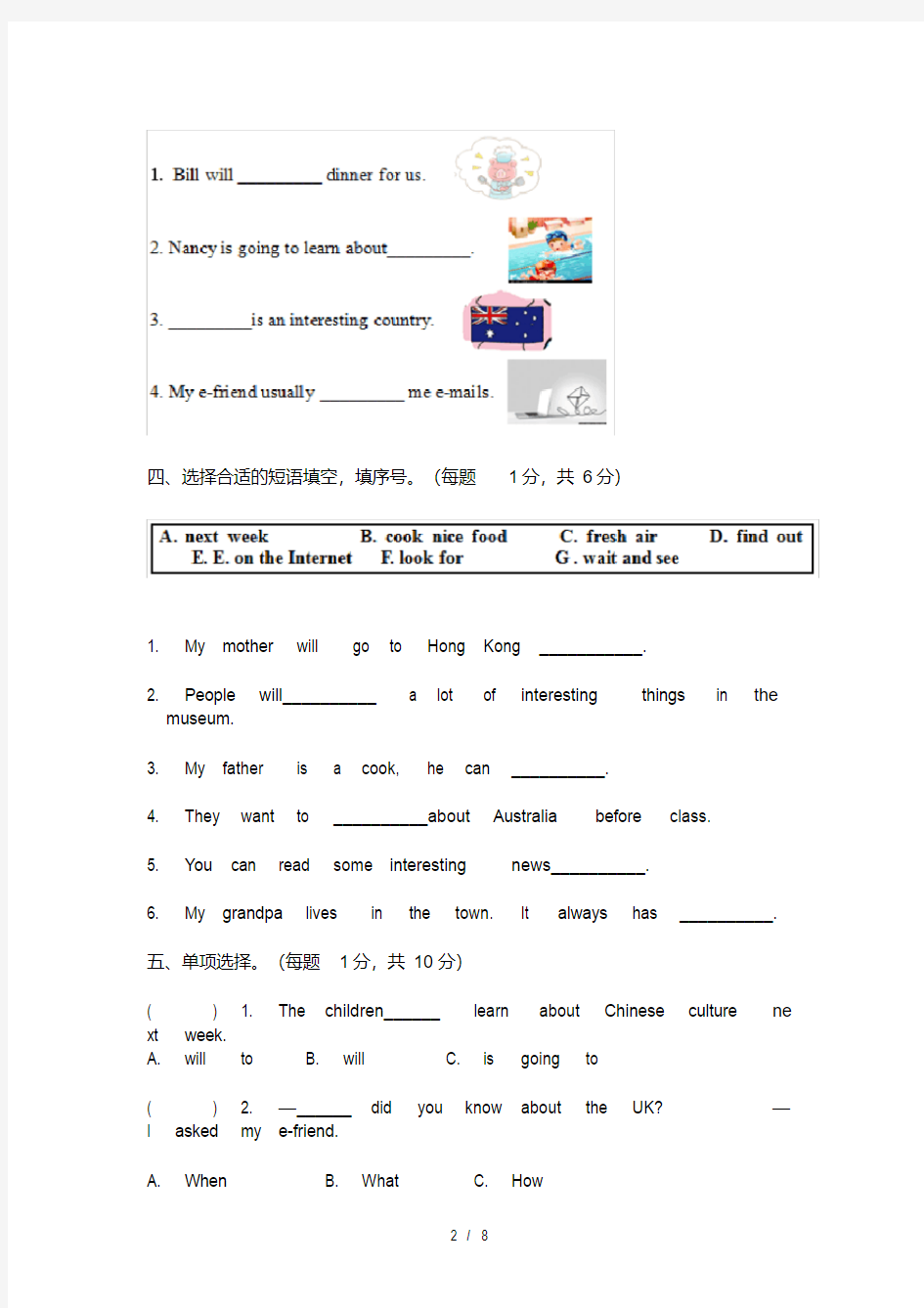 译林版小学六年级英语下册第六单元测试卷及答案