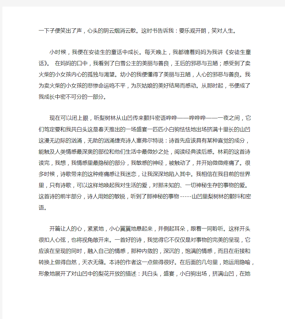 阅读经典作文800字精选3篇