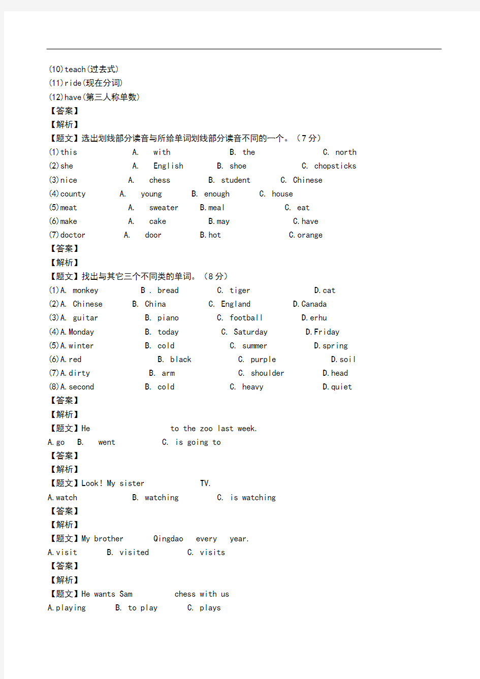 六年级英语月考考试卷(六年级)月考考试卷.doc