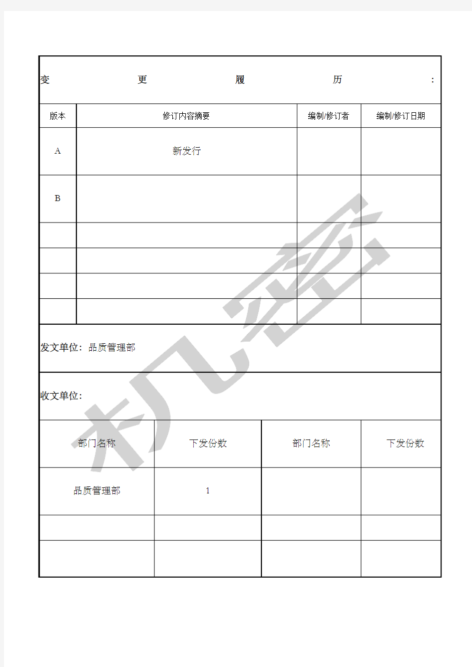 电子秤内部校准规程