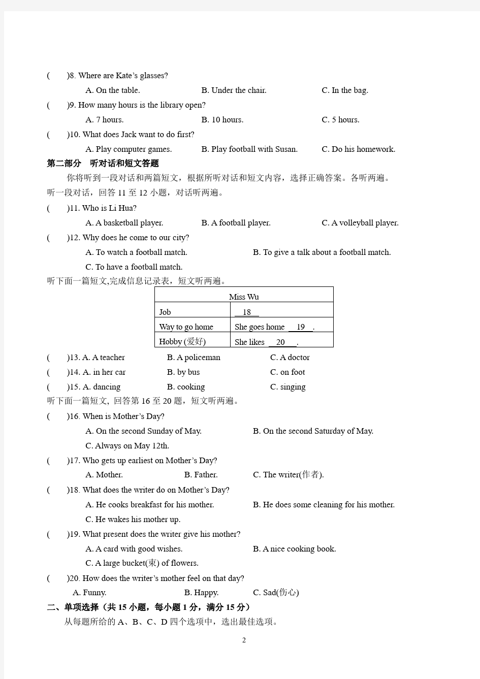 初一英语综合练习 上册