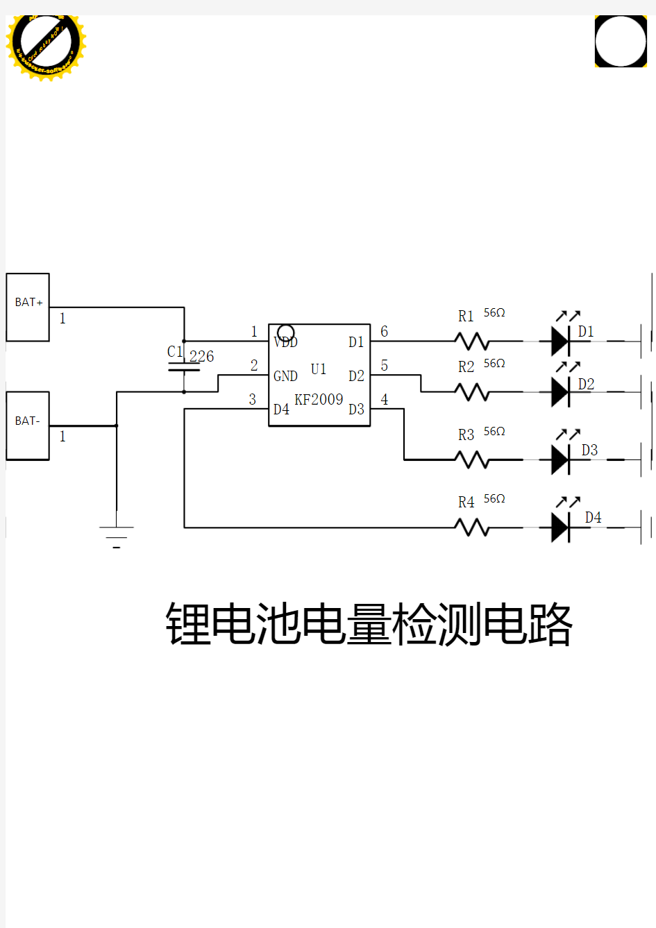 锂电池电量检测电路