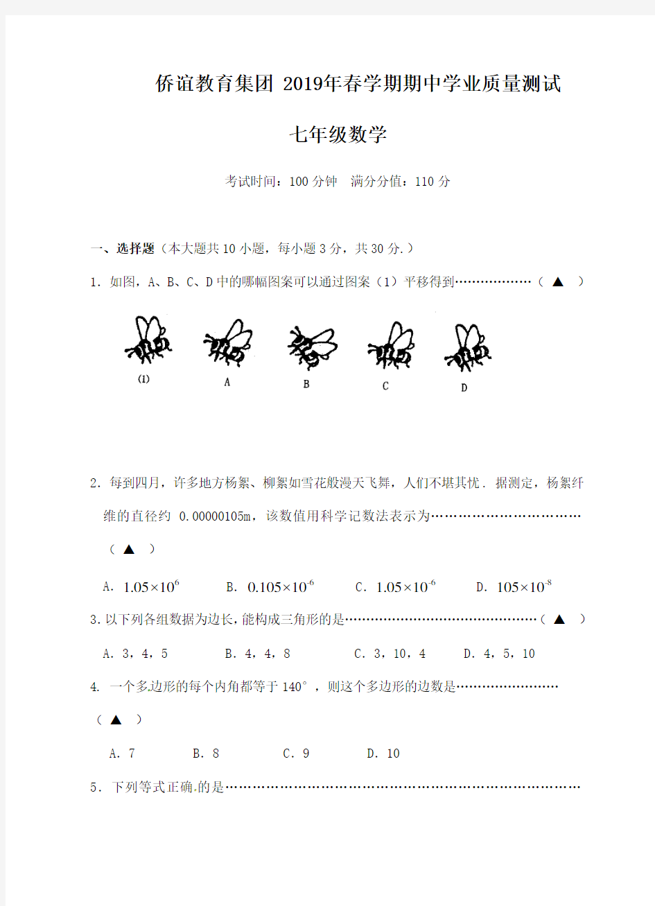 七年级数学试卷