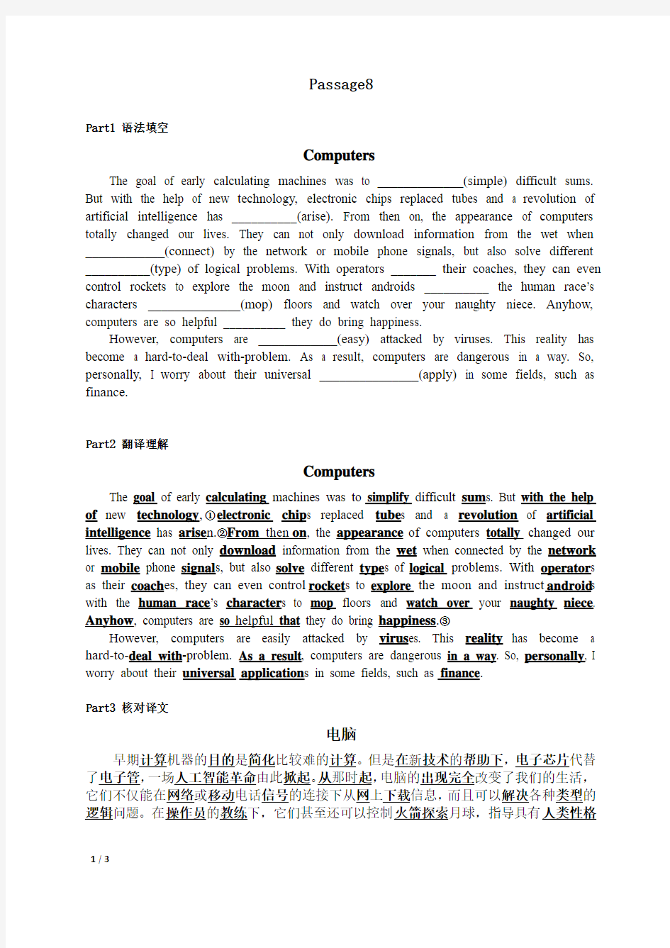 【3500英语词汇】语境记忆008期