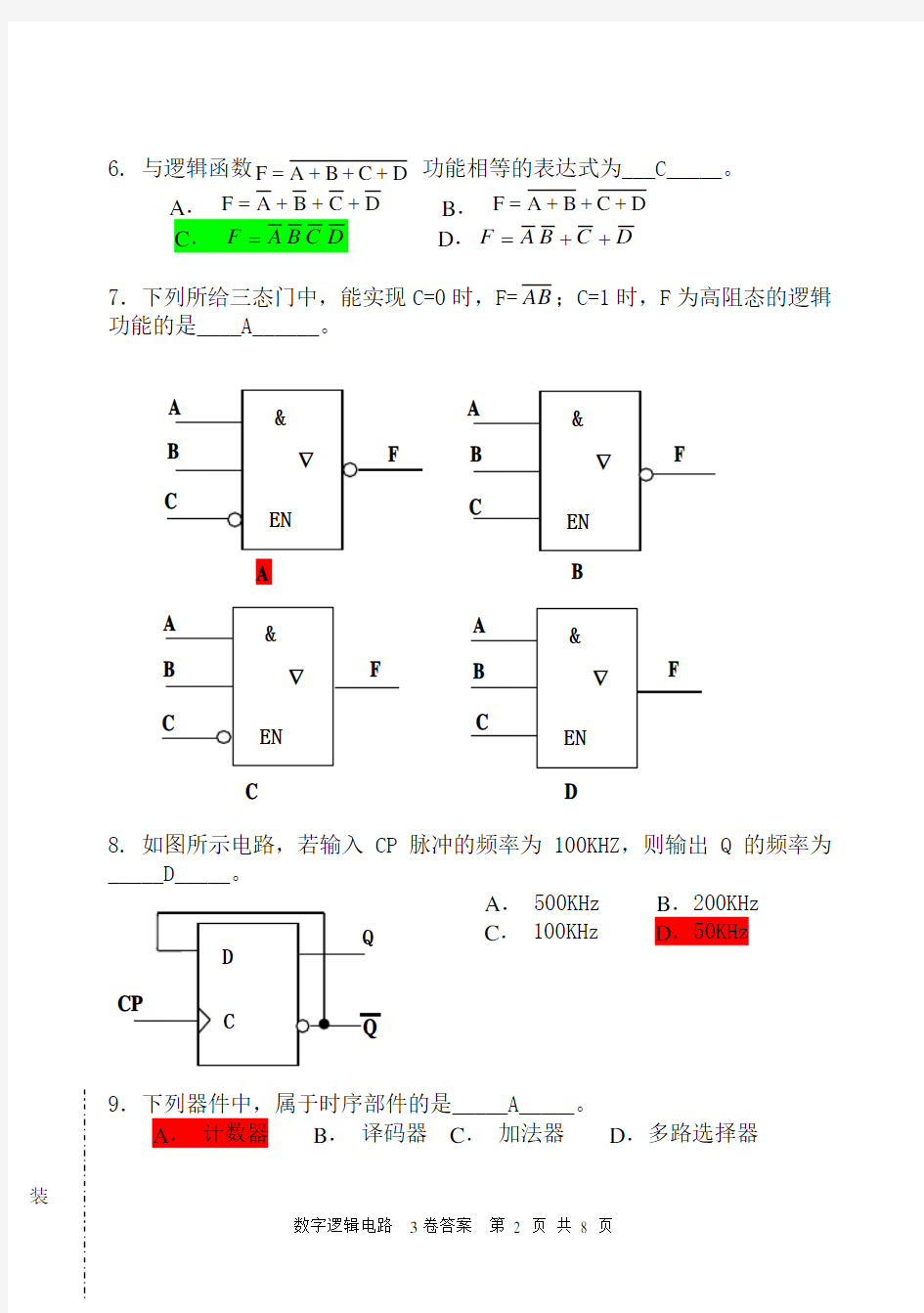 (完整版)数字逻辑电路期末考试试卷及答案