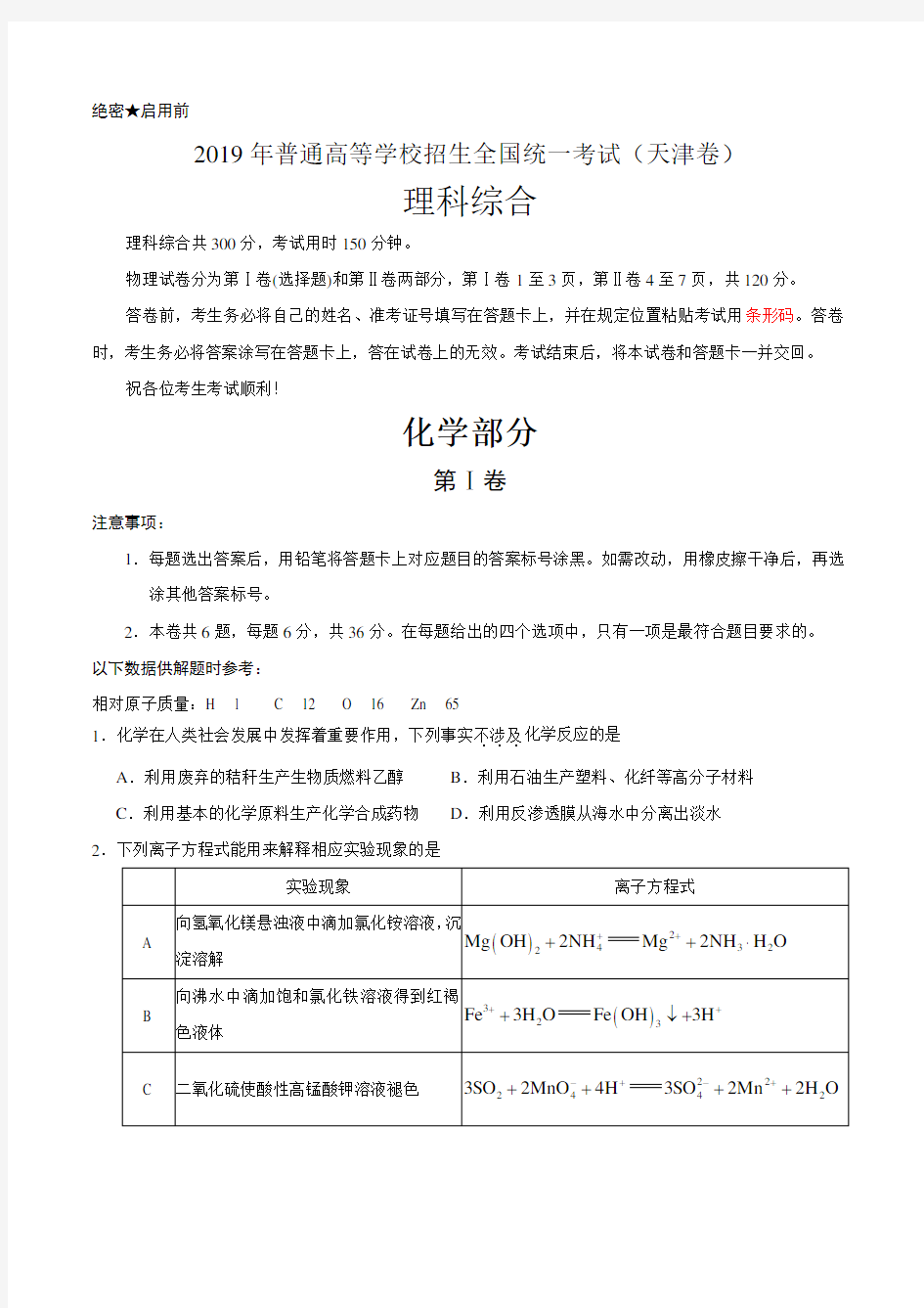 最新人教版九年级化学下册教案全集