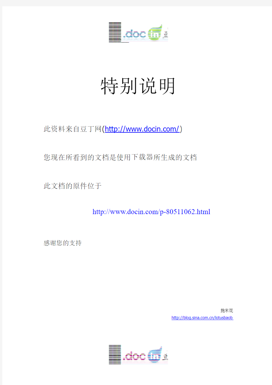 浙江省普通高中新课程作业本 思想政治 选修5 答案