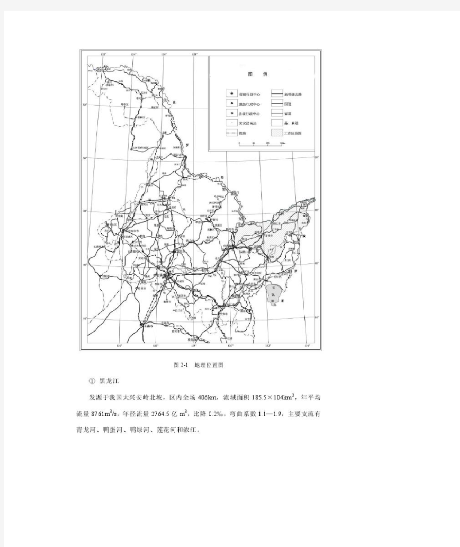 三江平原的自然地理及区域地质概况