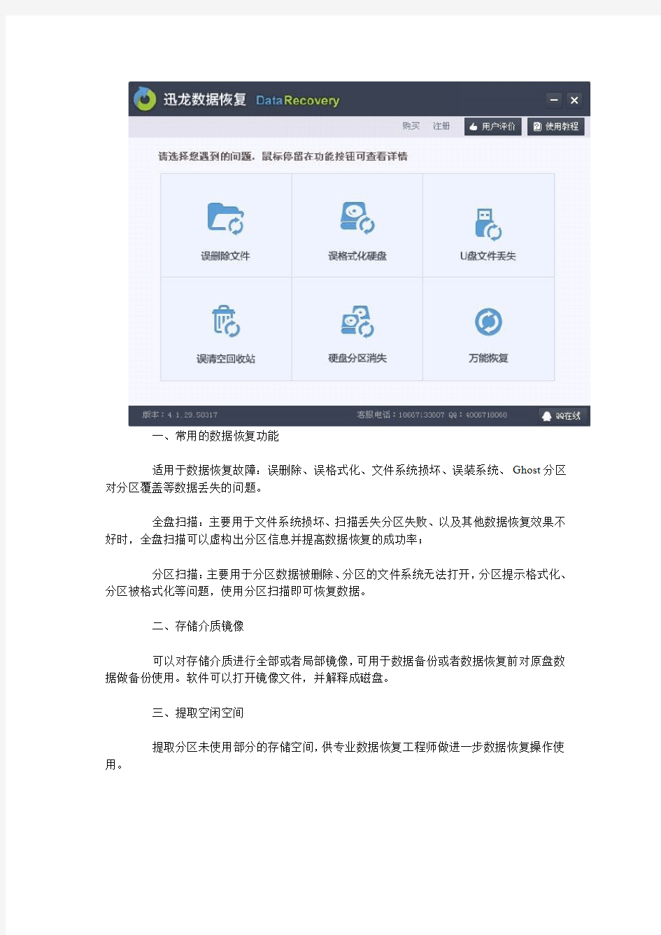 华为手机数据恢复,android手机数据恢复软件