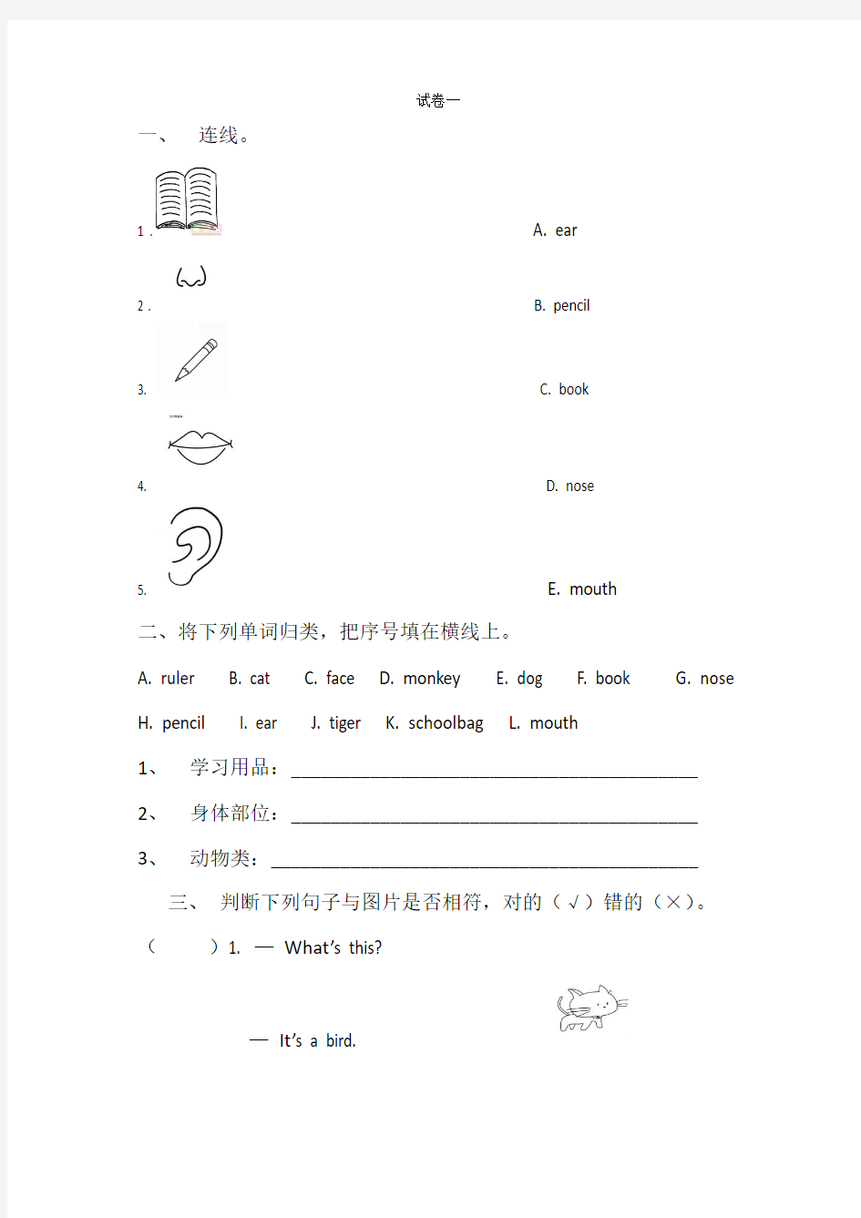 dfs-service-试卷一