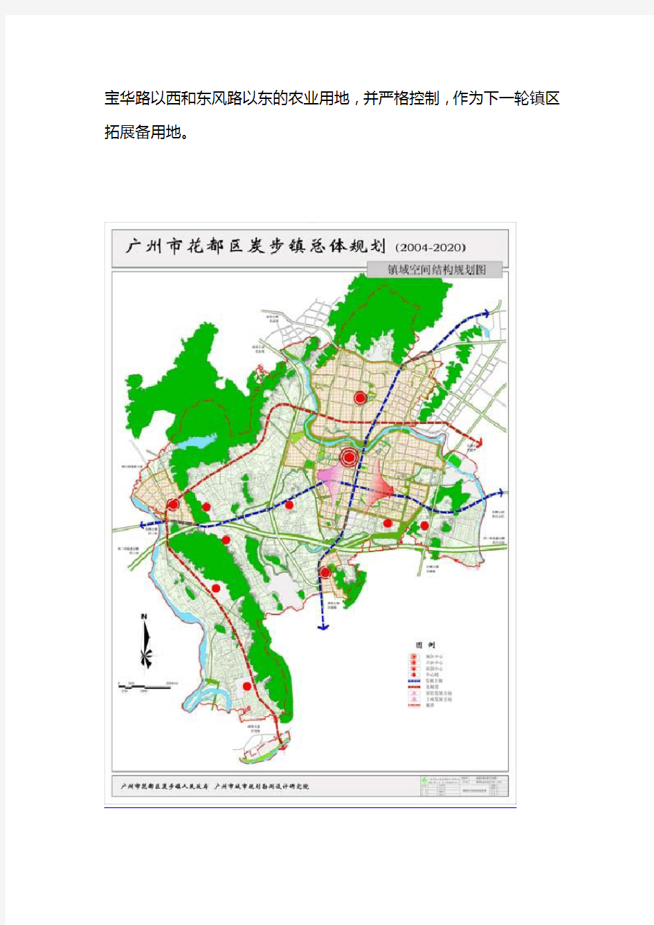 广州市花都区炭步镇总体规划调整