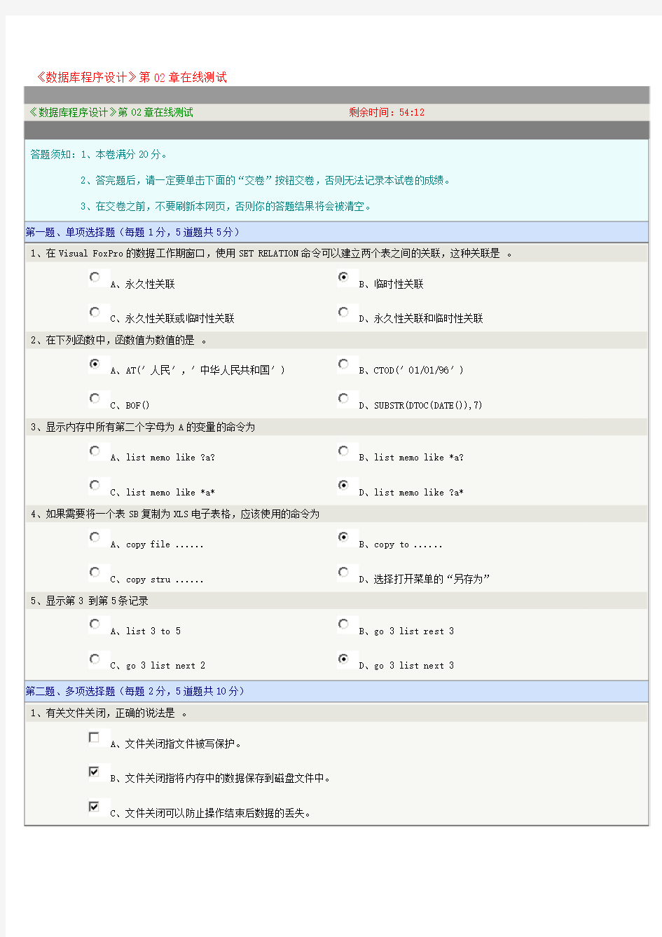 vb在线测试一