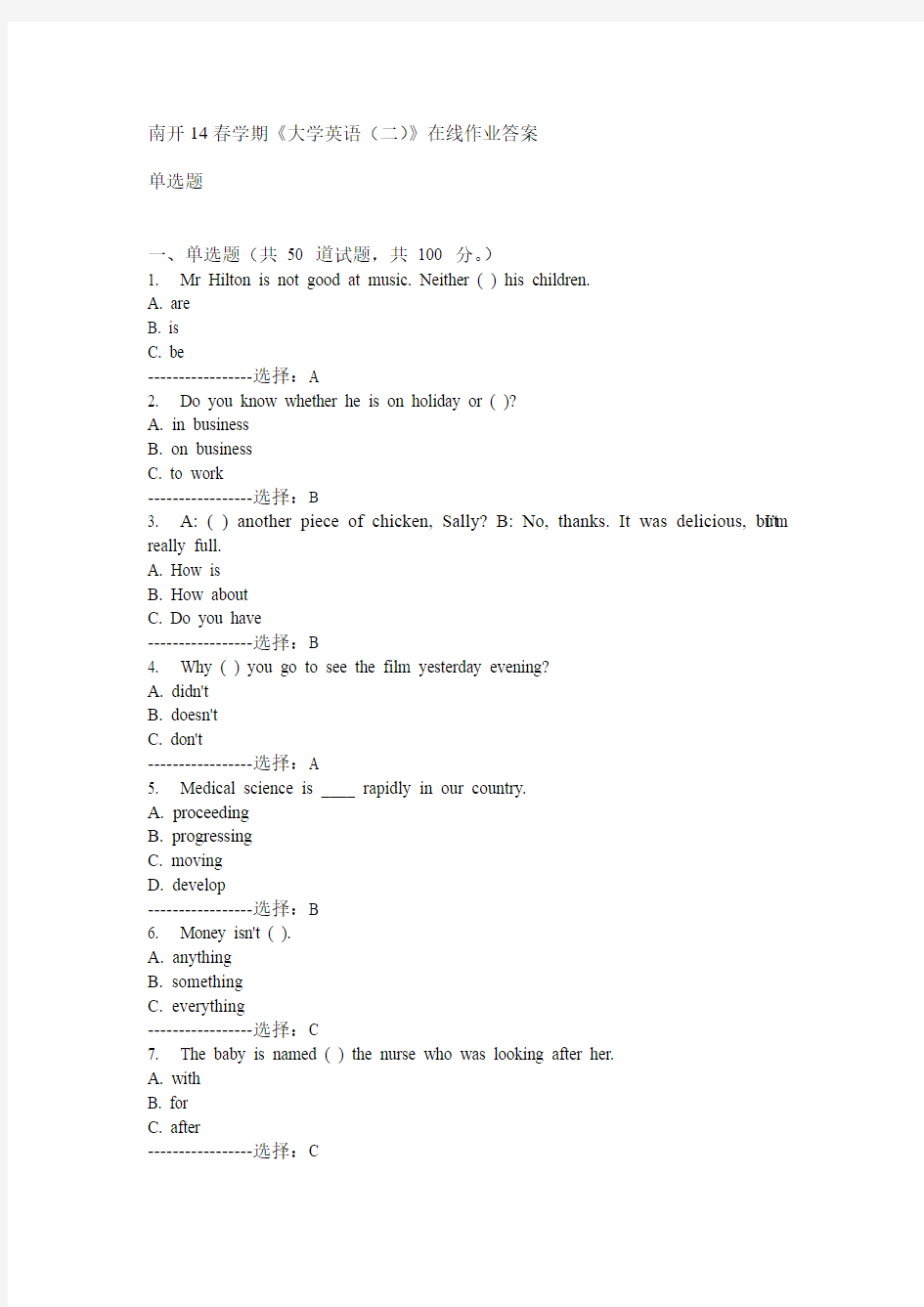 奥鹏南开14春学期《大学英语(二)》在线作业答案