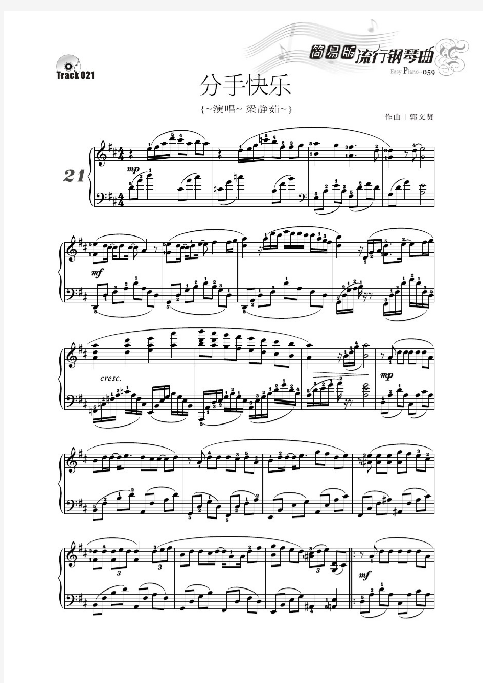 简易版流行钢琴曲-3