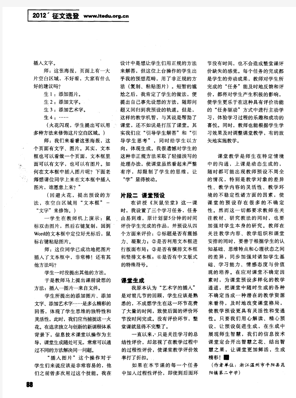 预设与生成在碰撞中融合