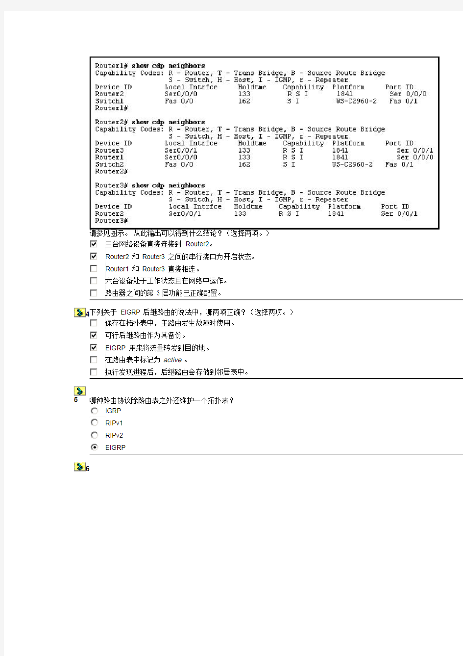 ccna2final答案