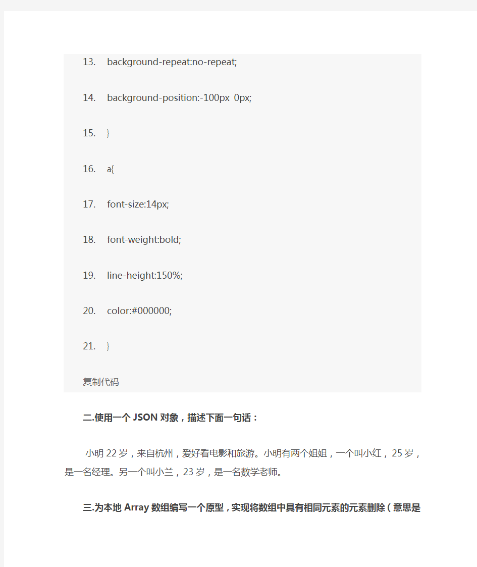 阿里前端面试题