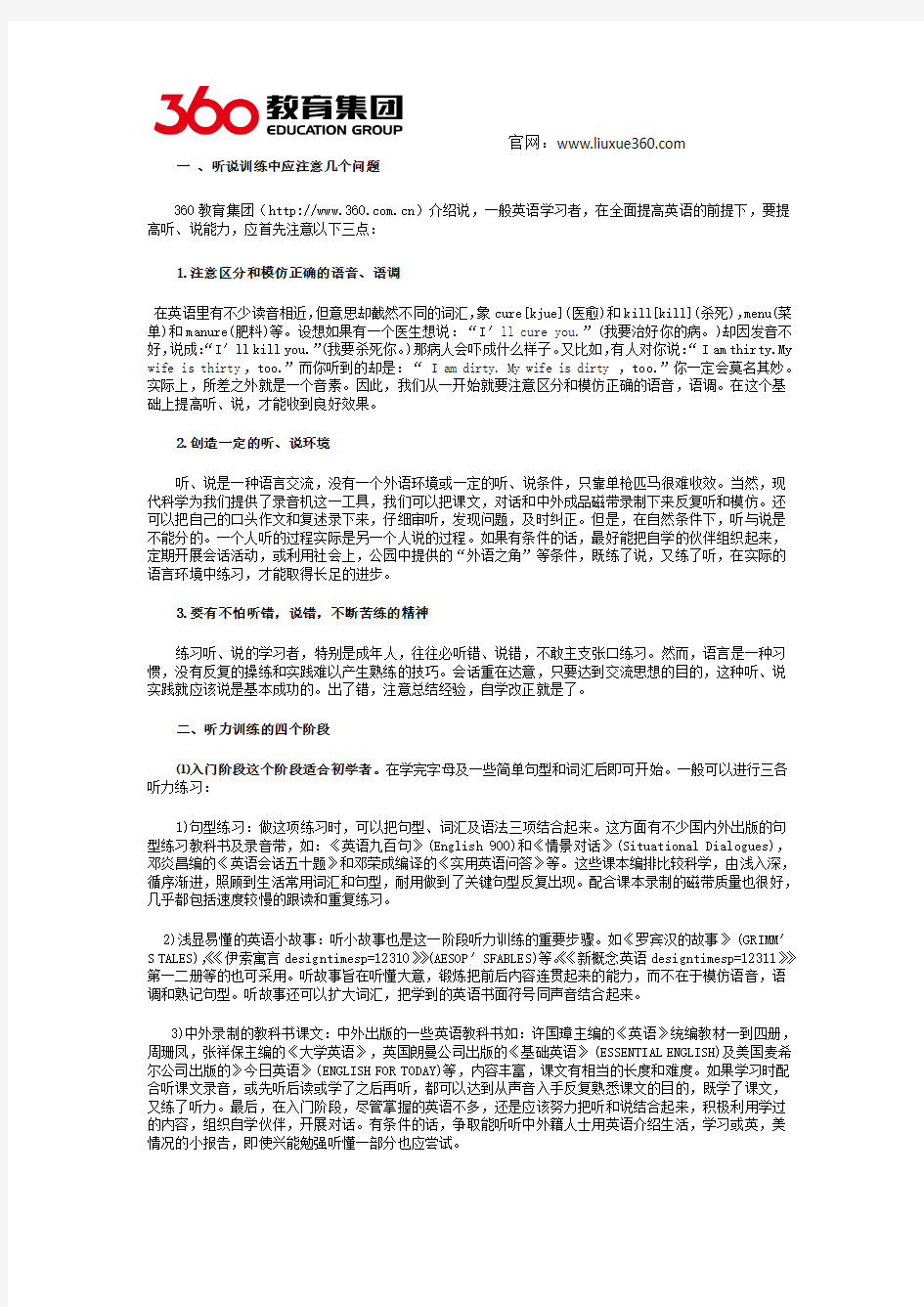 零中介留学 雅思听力技巧之资料的使用