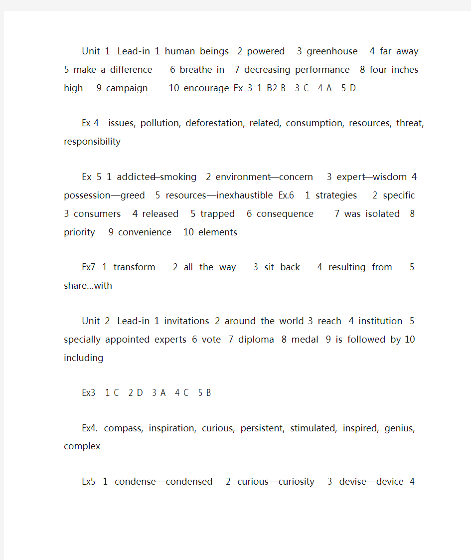 大学体验英语综合教程3 完整课后答案